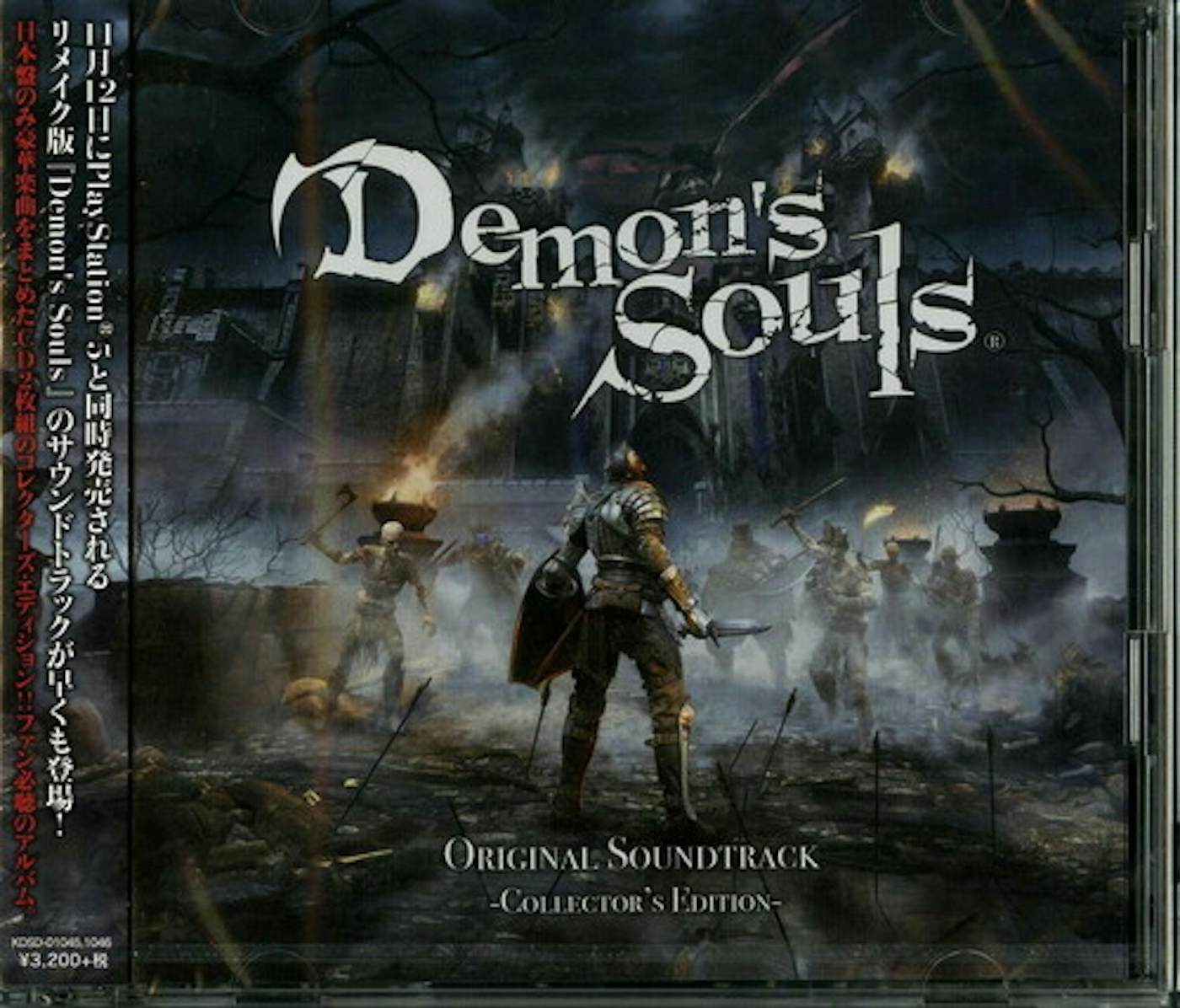 Demon's Souls - PlayStation 5 