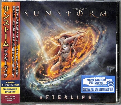 Sunstorm Emotional Fire CD