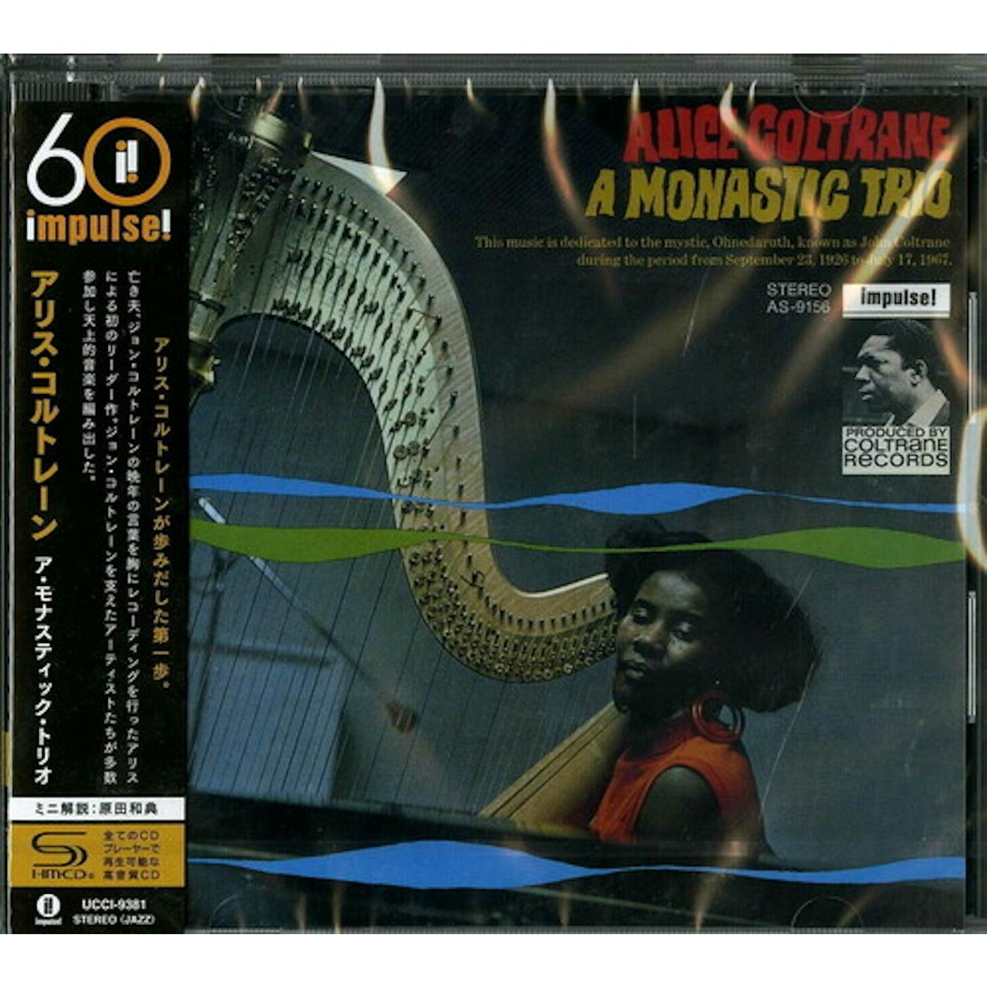 Alice Coltrane MONASTIC TRIO CD