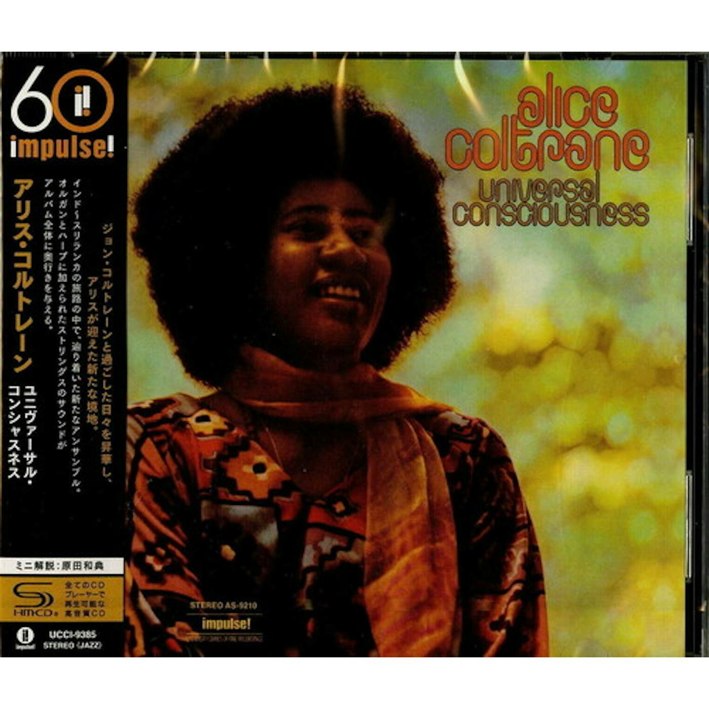 Alice Coltrane UNIVERSAL CONSCIOUSNESS CD
