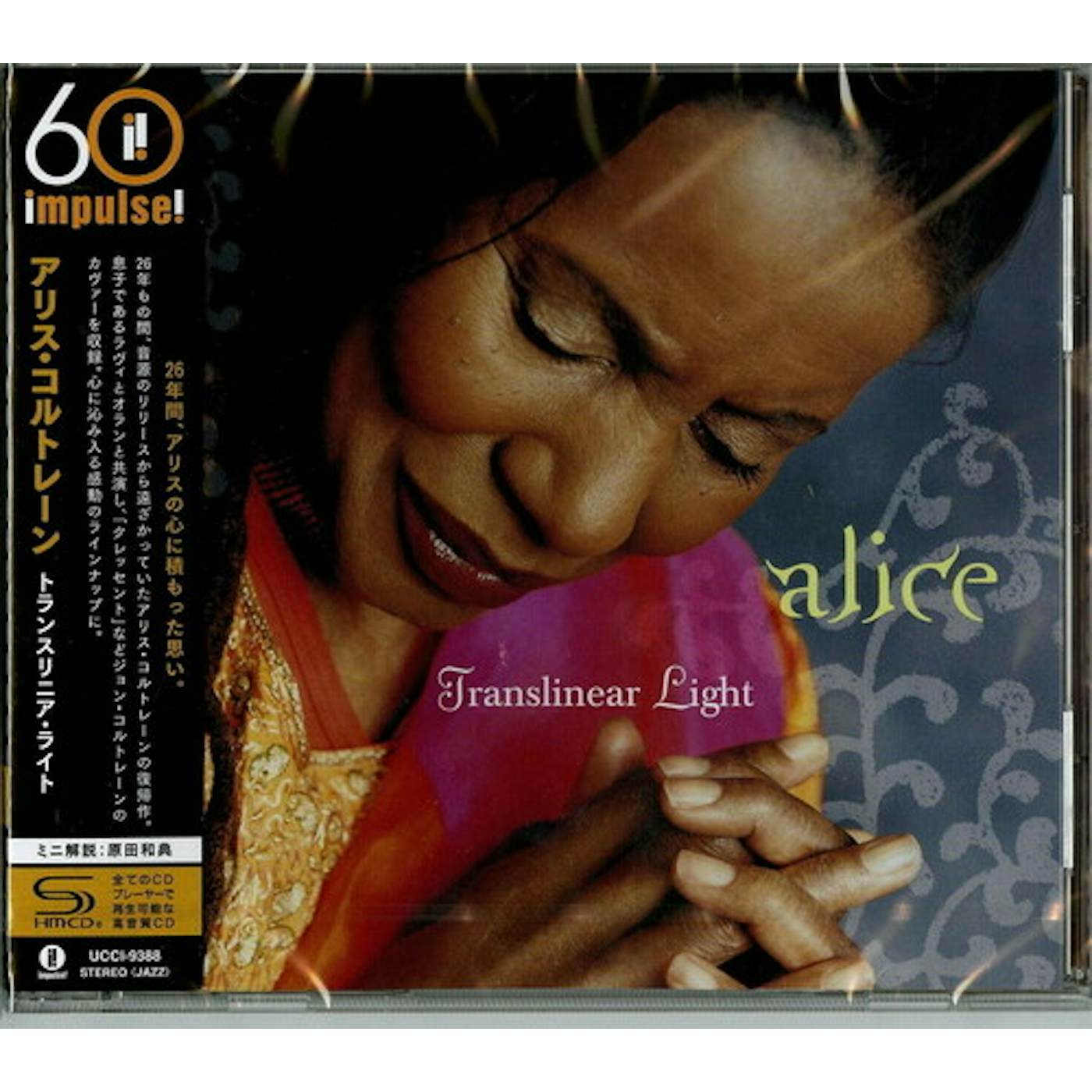 Alice Coltrane TRANSLINEAR LIGHT CD