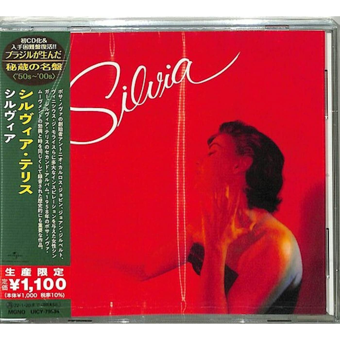 Sylvia Telles SILVIA CD