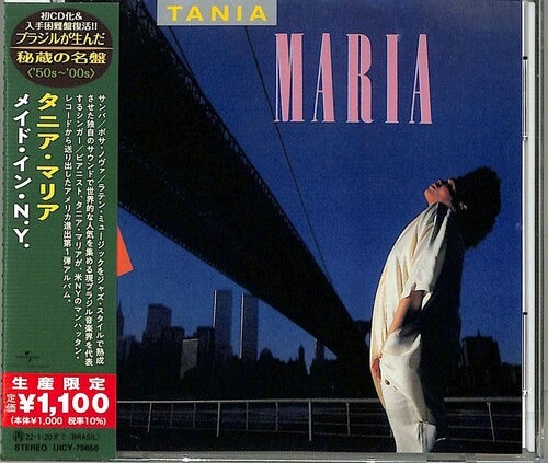 Tania Maria MADE IN NEW YORK CD