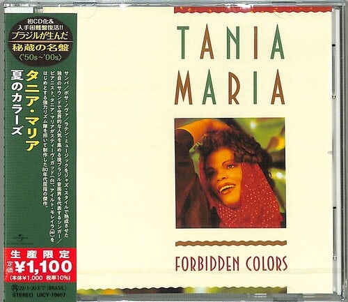 Tania Maria FORBIDDEN COLORS CD