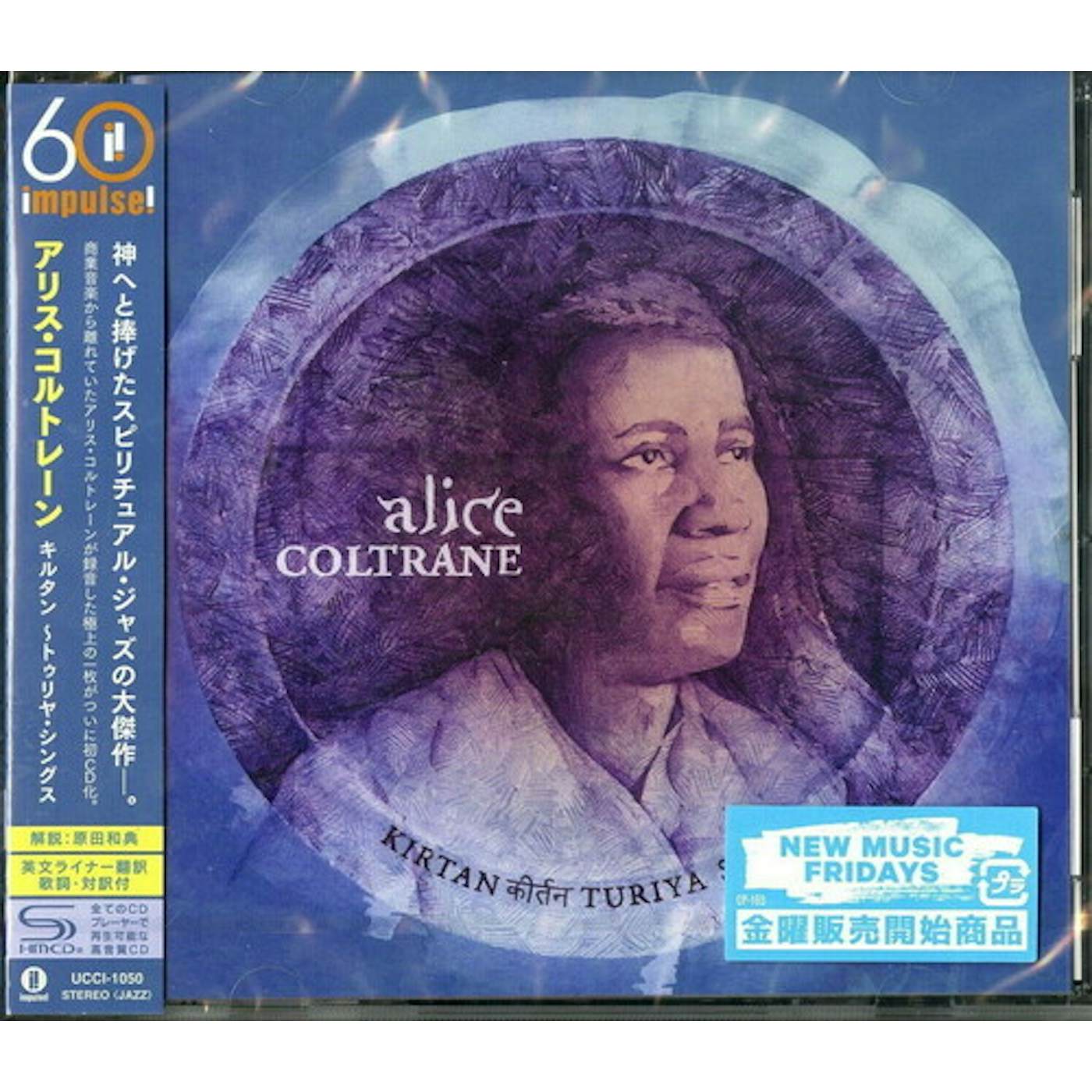 Alice Coltrane KIRTANA TRIYA SINGS CD