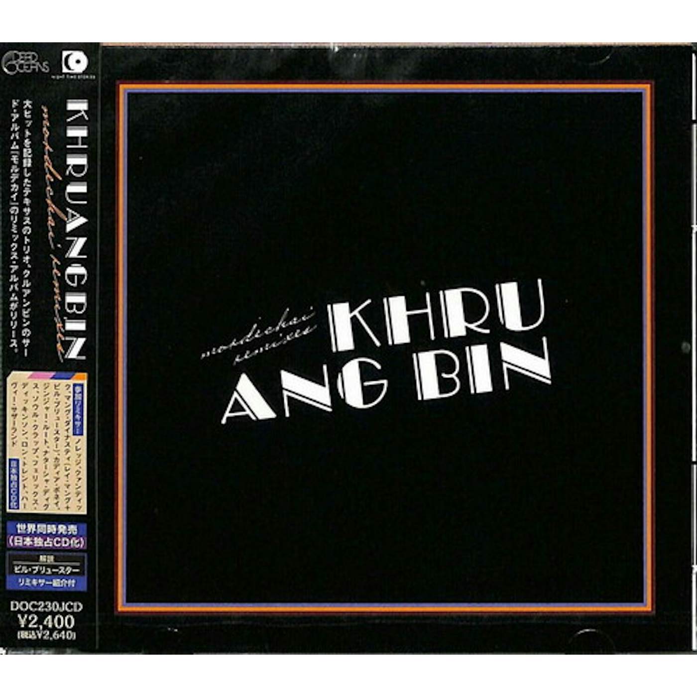Khruangbin MORDECHAI REMIXES CD