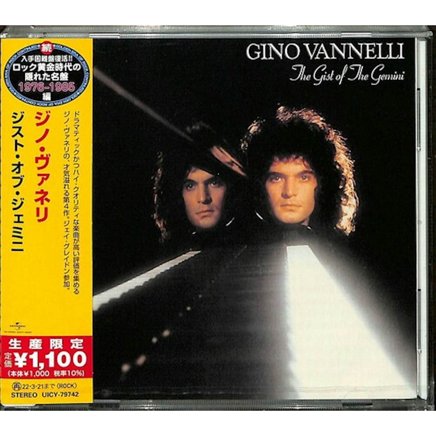 Gino Vannelli GIST OF THE GEMINI CD