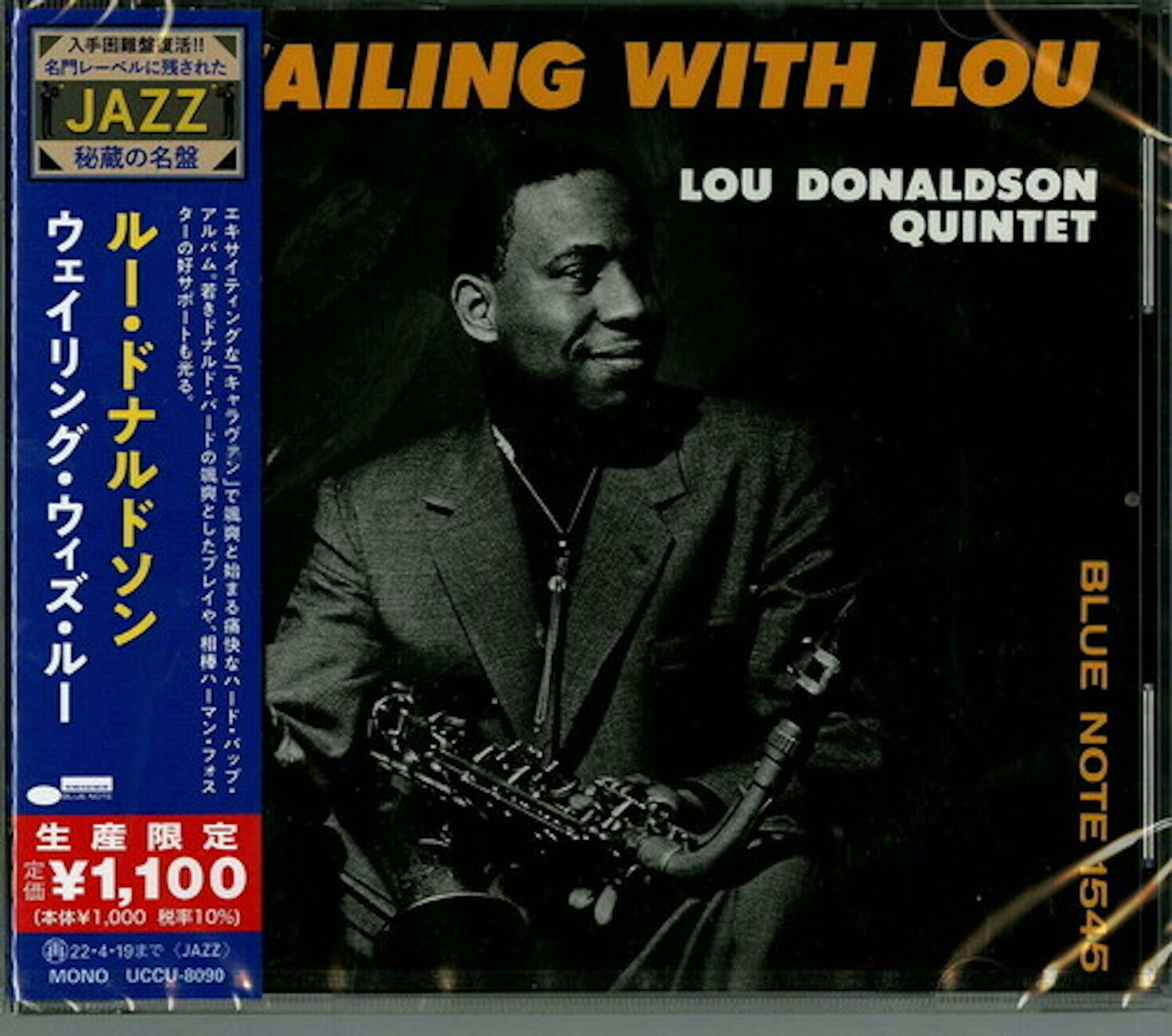 Lou Donaldson WAILING WITH LOU CD