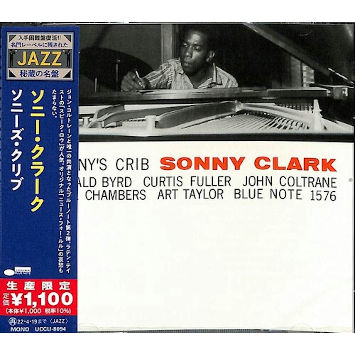 Sonny Clark SONNY'S CRIB CD