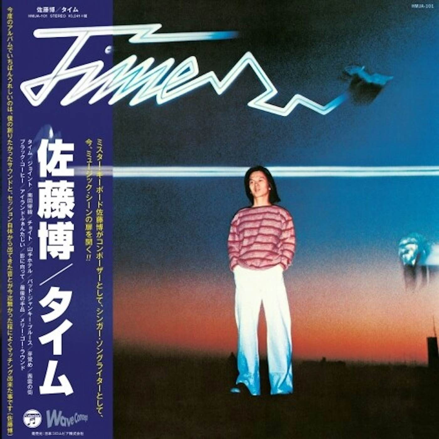 Hiroshi Sato Time Vinyl Record
