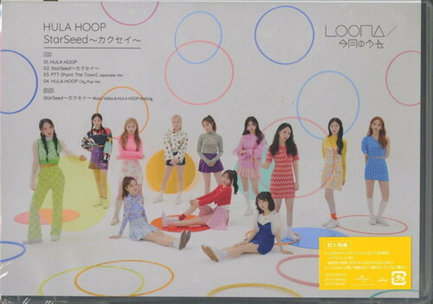 LOONA LUMINOUS (LIMITED) CD