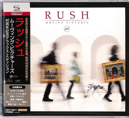 ラッシュ Rush Exit Stage Left リマスター - 洋楽