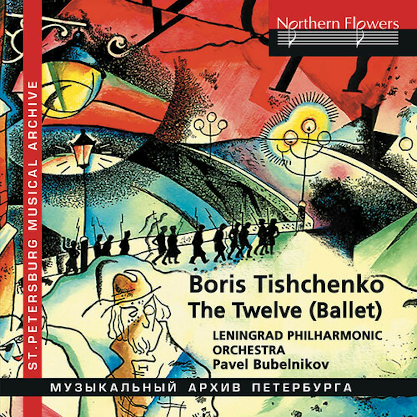 St. Petersburg Philharmonic Orchestra TISHCHENKO TWELVE (COMPLETE BALLET) & SHOSTAKOVICH CD