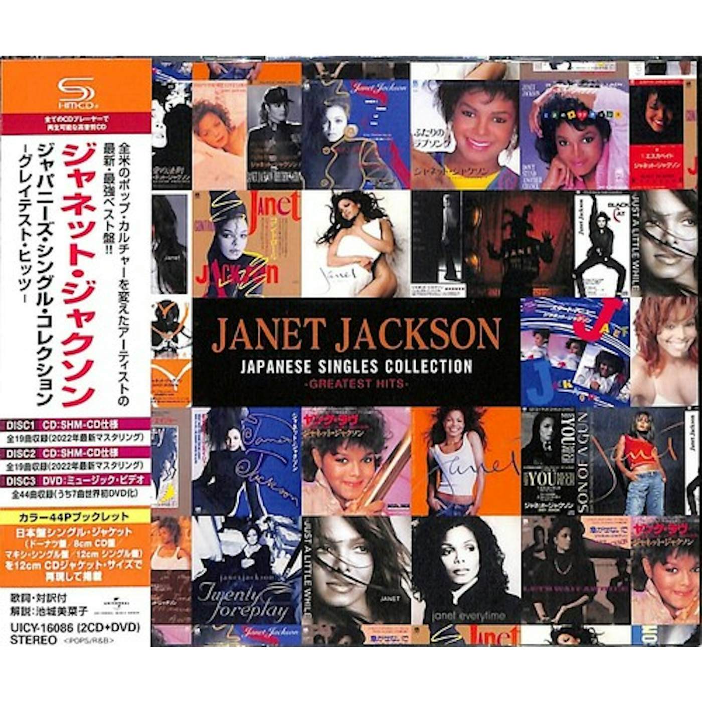 Janet Jackson JAPANESE SINGLES COLLECTION CD