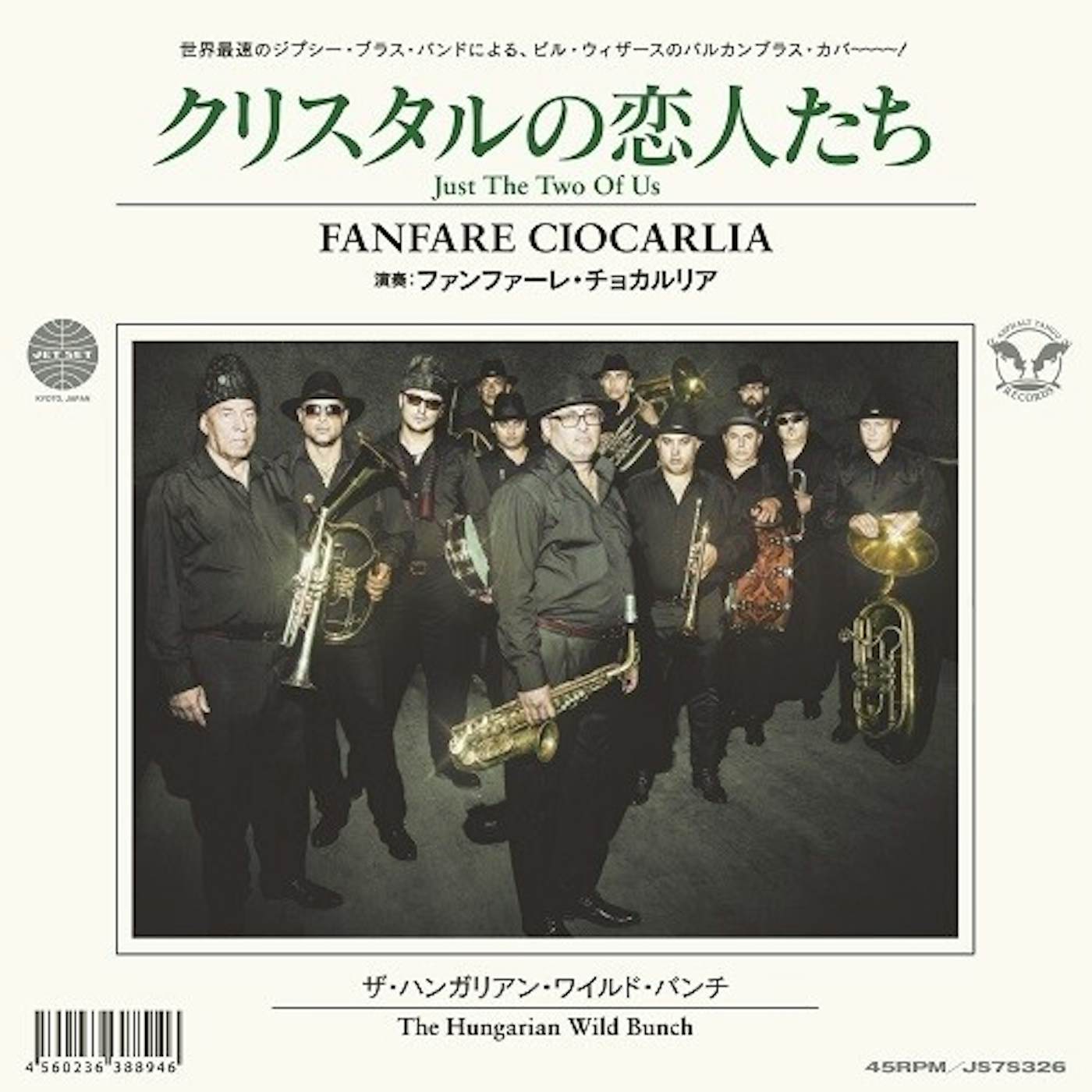 Fanfare Ciocarlia JUST THE TWO OF US Vinyl Record