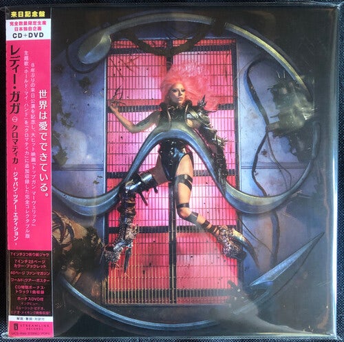 Lady Gaga CHROMATICA (JAPAN TOUR EDITION) CD