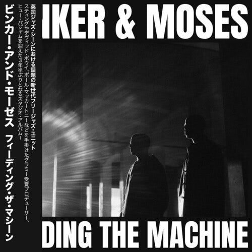 Binker and Moses Feeding the Machine Vinyl Record