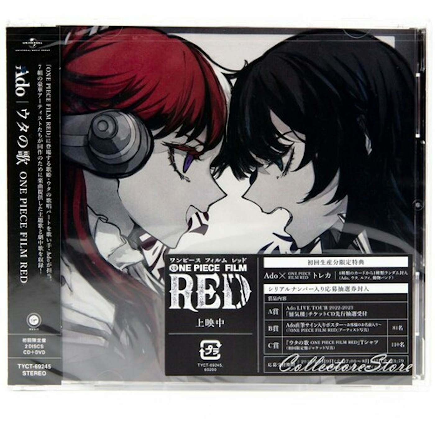 Ado Uta No Uta One Piece Film Red (Limited Edition/CD+DVD)