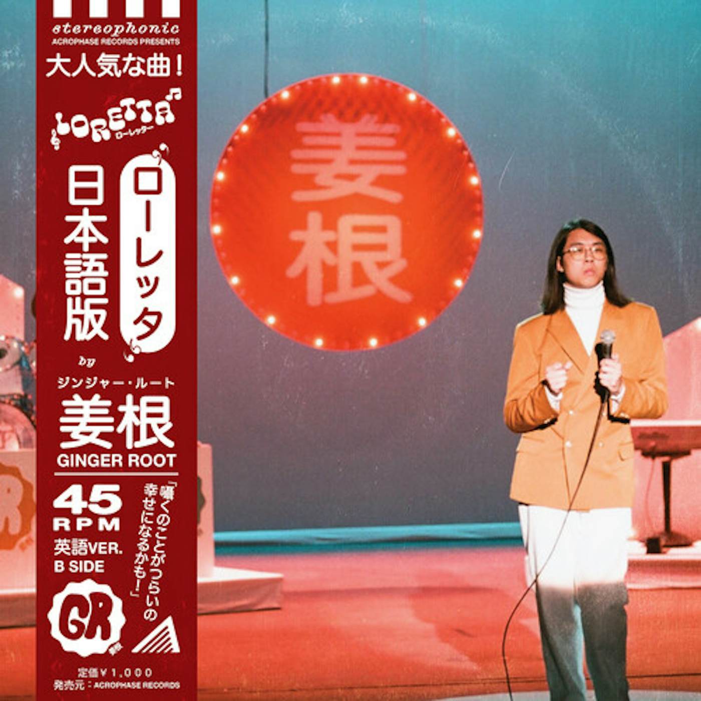 Ginger Root Loretta Vinyl Record