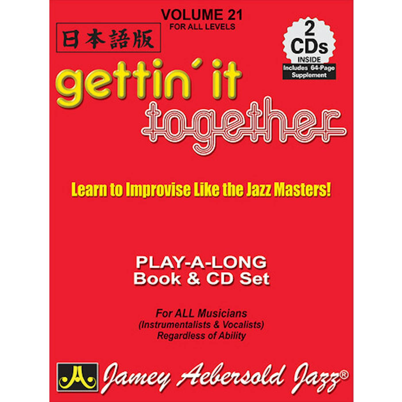 Jamey Aebersold VOLUME 21 - GETTIN' IT TOGETHER - JAPANESE EDITION CD