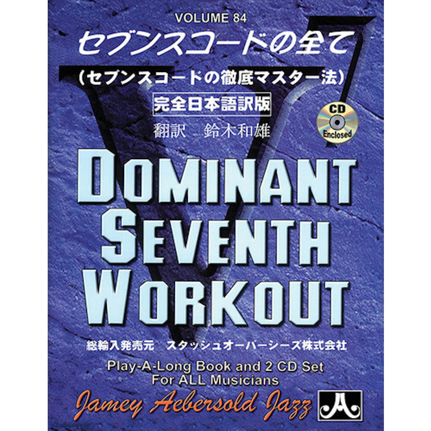 Jamey Aebersold VOLUME 84 - DOMINANT 7TH WORKOUT - JAPANESE CD