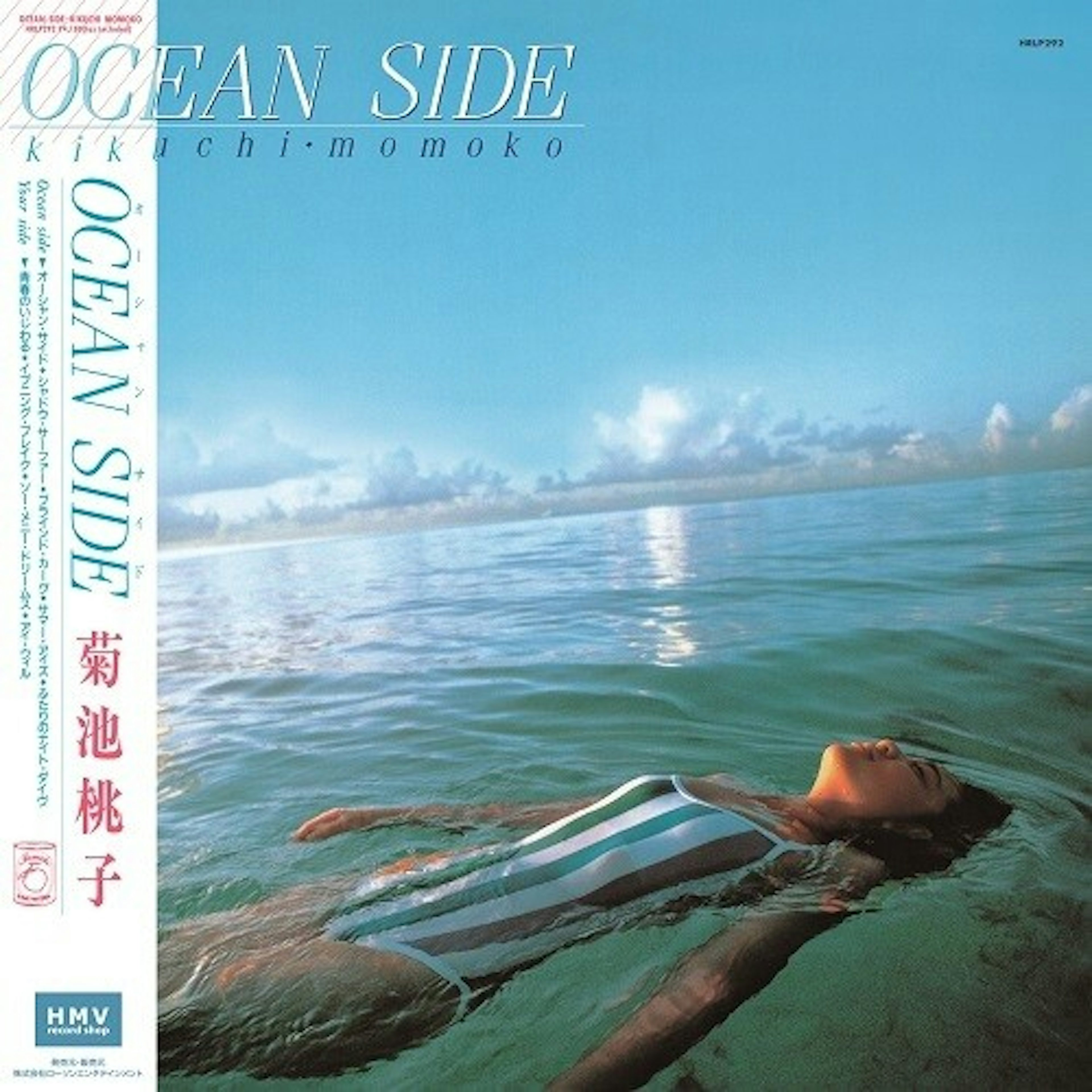 Momoko Kikuchi OCEAN SIDE - PINK Vinyl Record