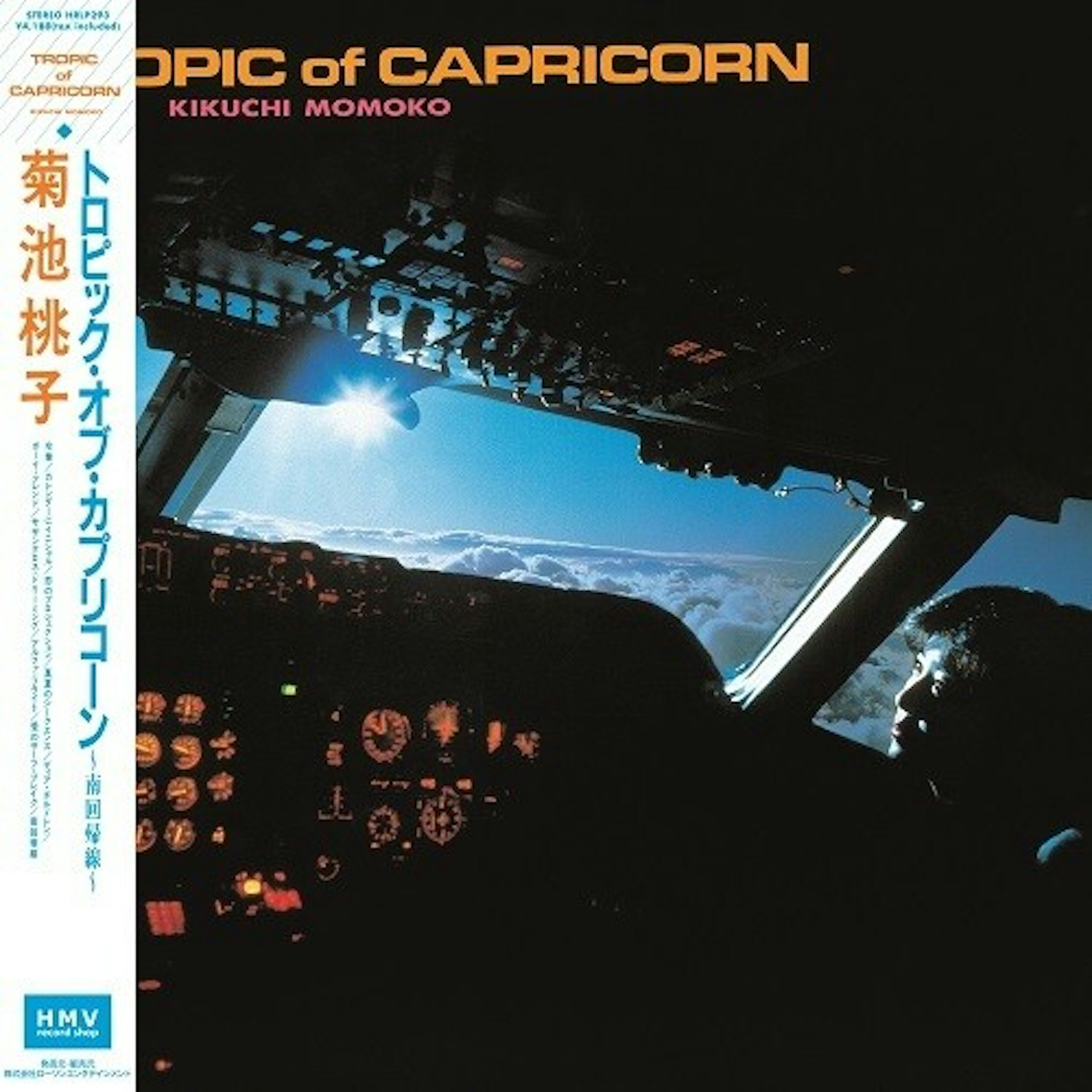 tropic of capricorn momoko kikuchi