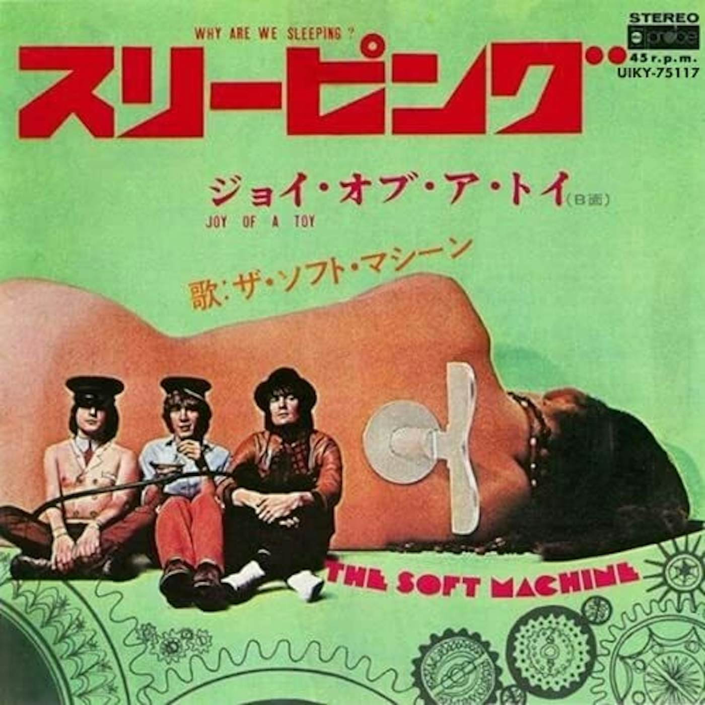 Soft Machine WHY ARE WE SLEEPING / JOY OF A TOY Vinyl Record