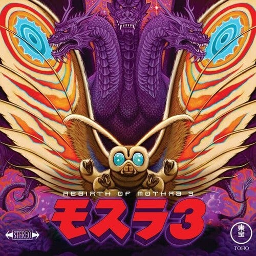 Toshiyuki Watanabe Rebirth Of Mothra 3 - Original Soundtrack Vinyl