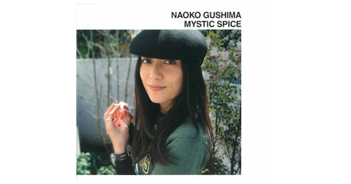 Naoko Gushima MYSTIC SPICE Vinyl Record