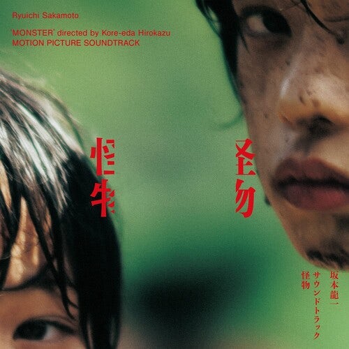 Ryuichi Sakamoto MONSTER (KAIBUTSU) - Original Soundtrack CD