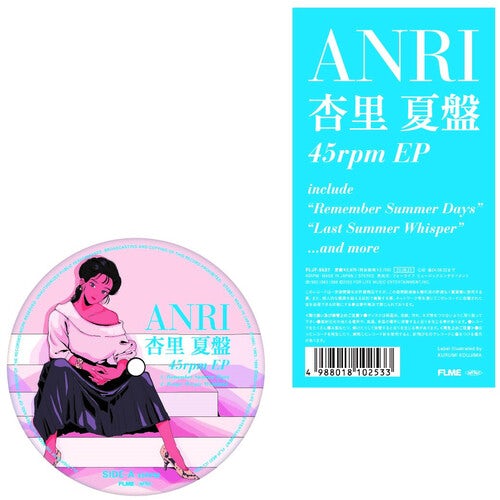 NATSU ANRI (SUMMER EDITION EP) Vinyl Record