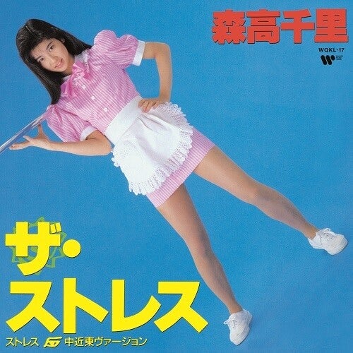 STRESS (CHUKINTOU VERSION) / WATARASE BASHI Vinyl Record