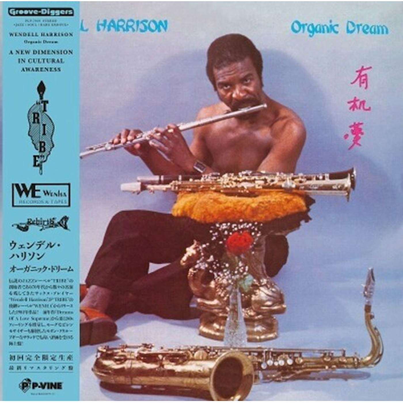 Wendell Harrison ORGANIC DREAM Vinyl Record