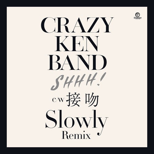 Crazy Ken Band SHHH KISS SLOWLY REMIX Vinyl Record