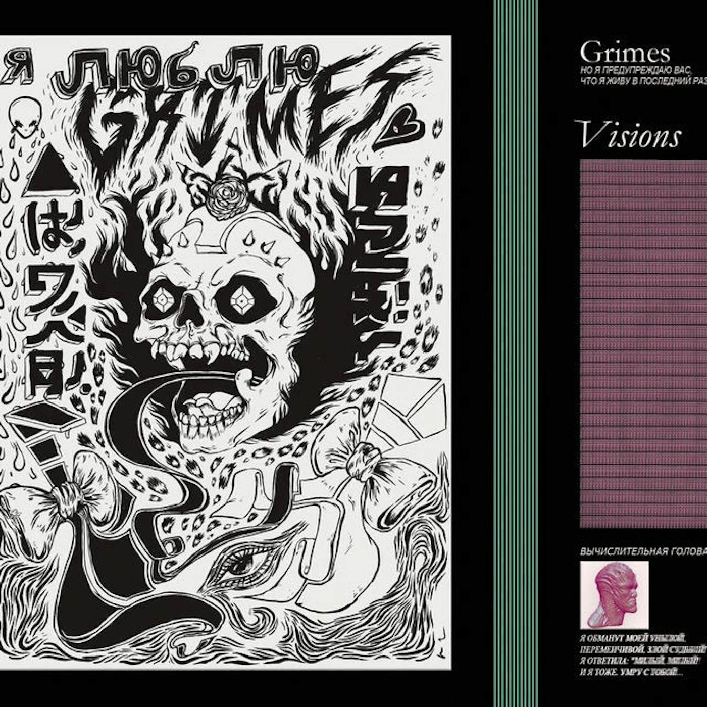 驚きの値段で Visions Grimes グライムス レコード カラー盤 限定 VMP