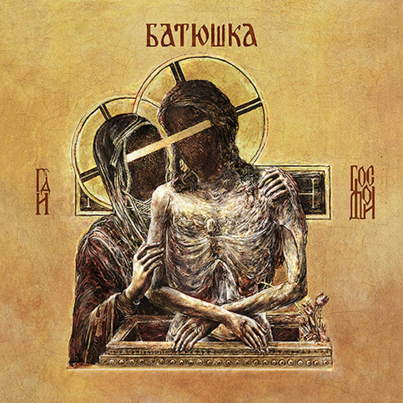 Batushka Hospodi Vinyl Record
