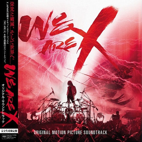 X JAPAN WE ARE X ORIGINAL MOTION PICTURE SOUNDTRACK (LIMITED