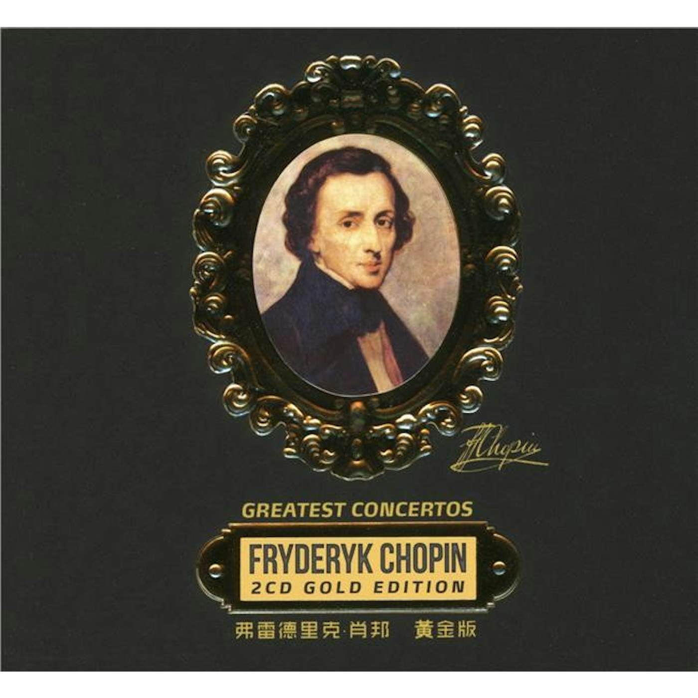 GREATEST CONCERTOS - FREDERIC Frédéric Chopin (DOUBLE CD)