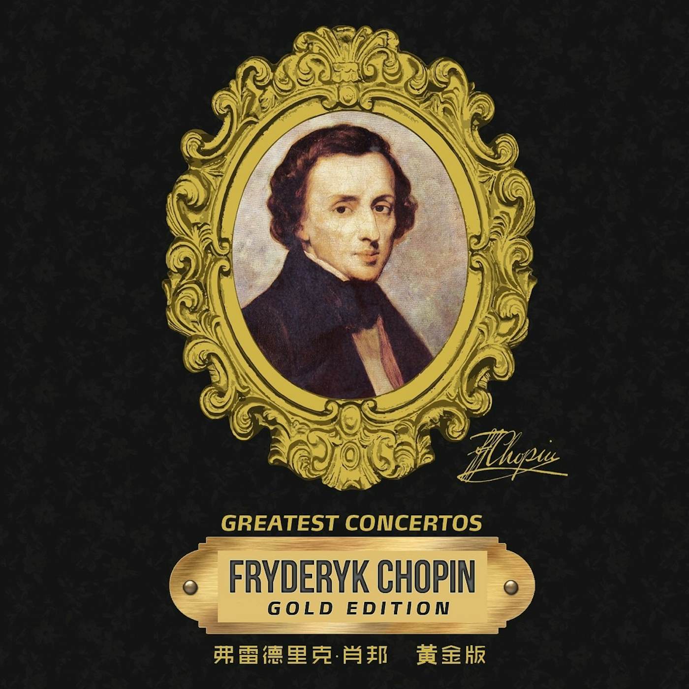 FRYDERYK Frédéric Chopin - FREDERIC CHOPIN (DOUBLE CD)