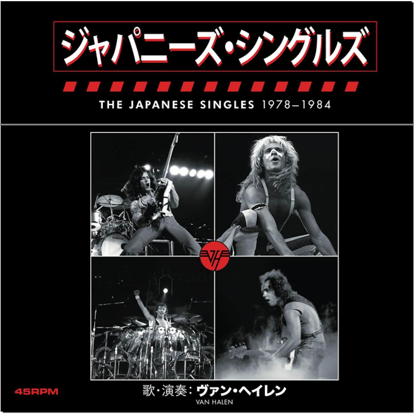 Van Halen The Japanese Singles 1978-1984 Vinyl Boxed Set