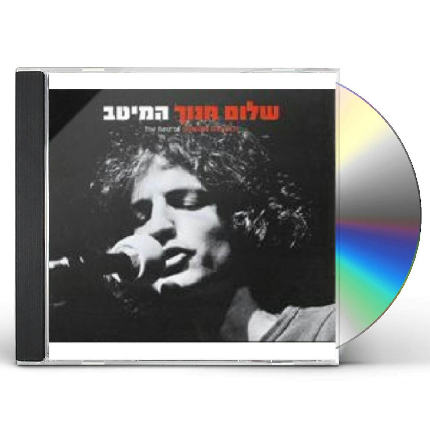 Shalom Hanoch BEST OF CD