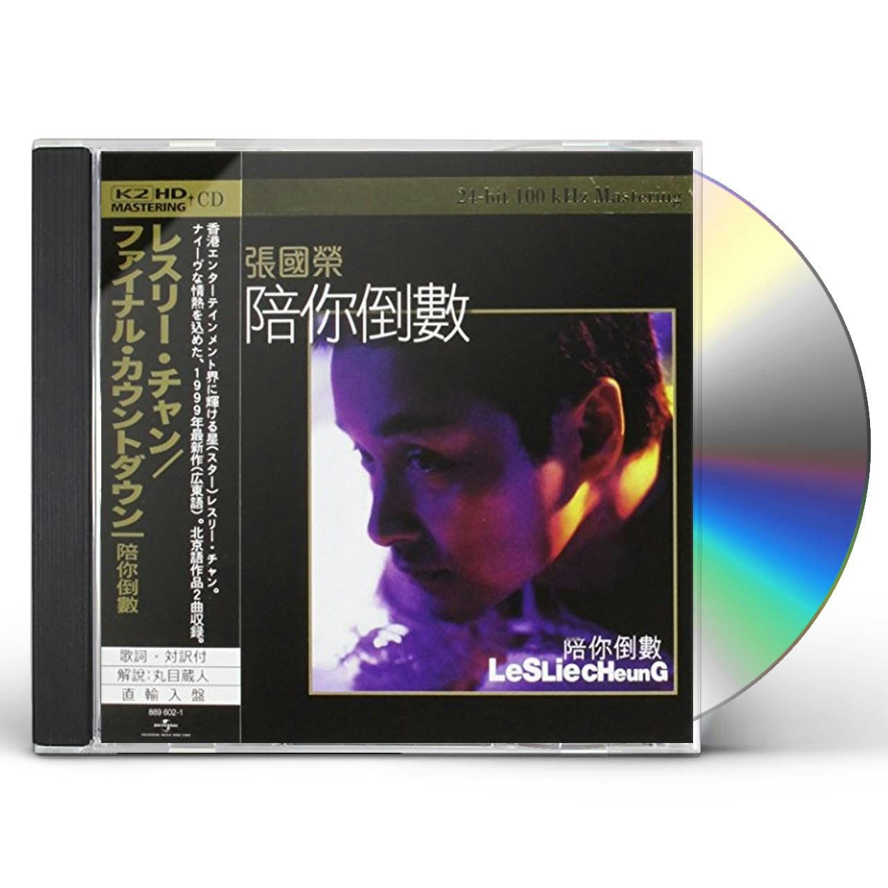 Leslie Cheung Store: Official Merch & Vinyl