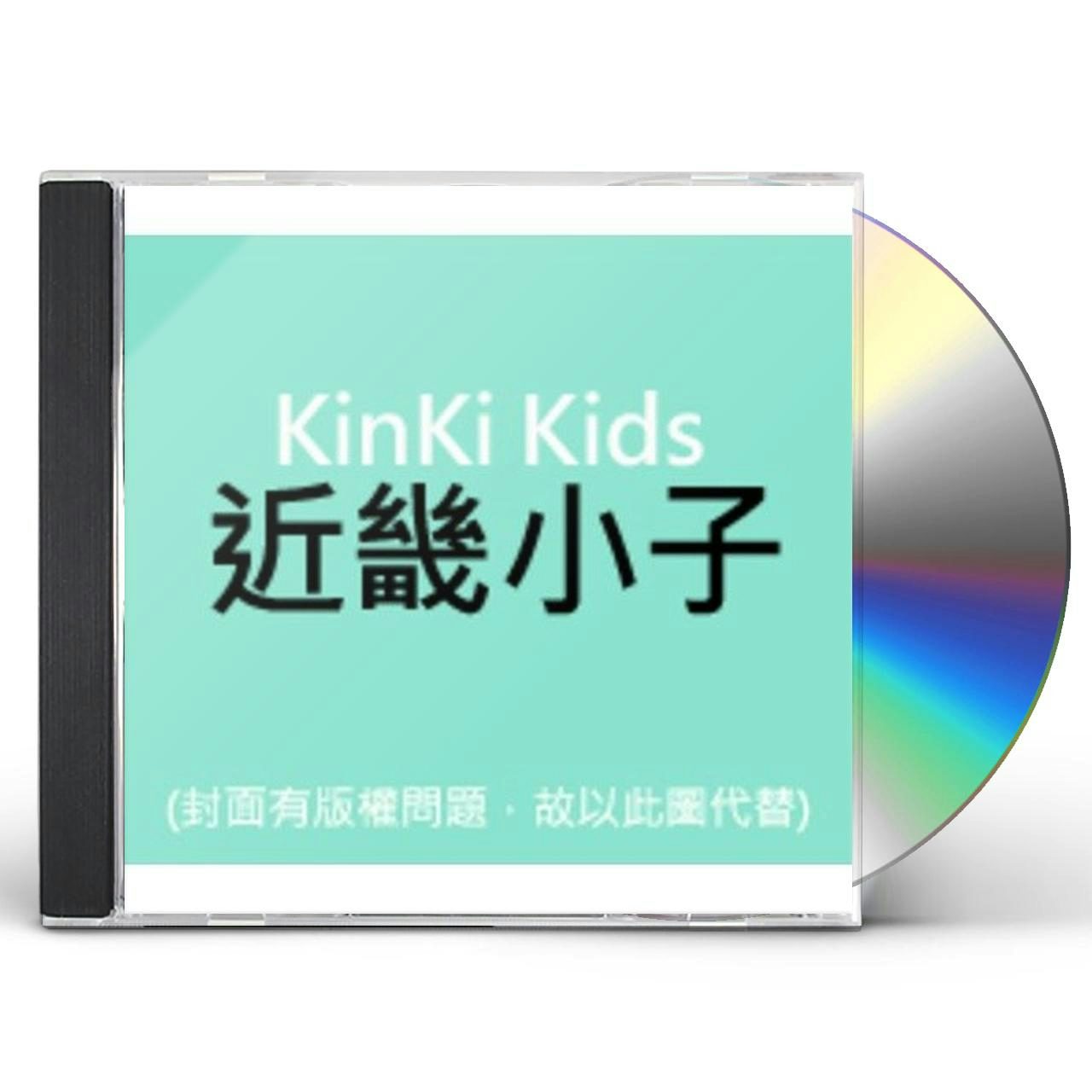 KinKi Kids☆L album SPECIAL EVENT DVD 当選品堂本剛 - ミュージック