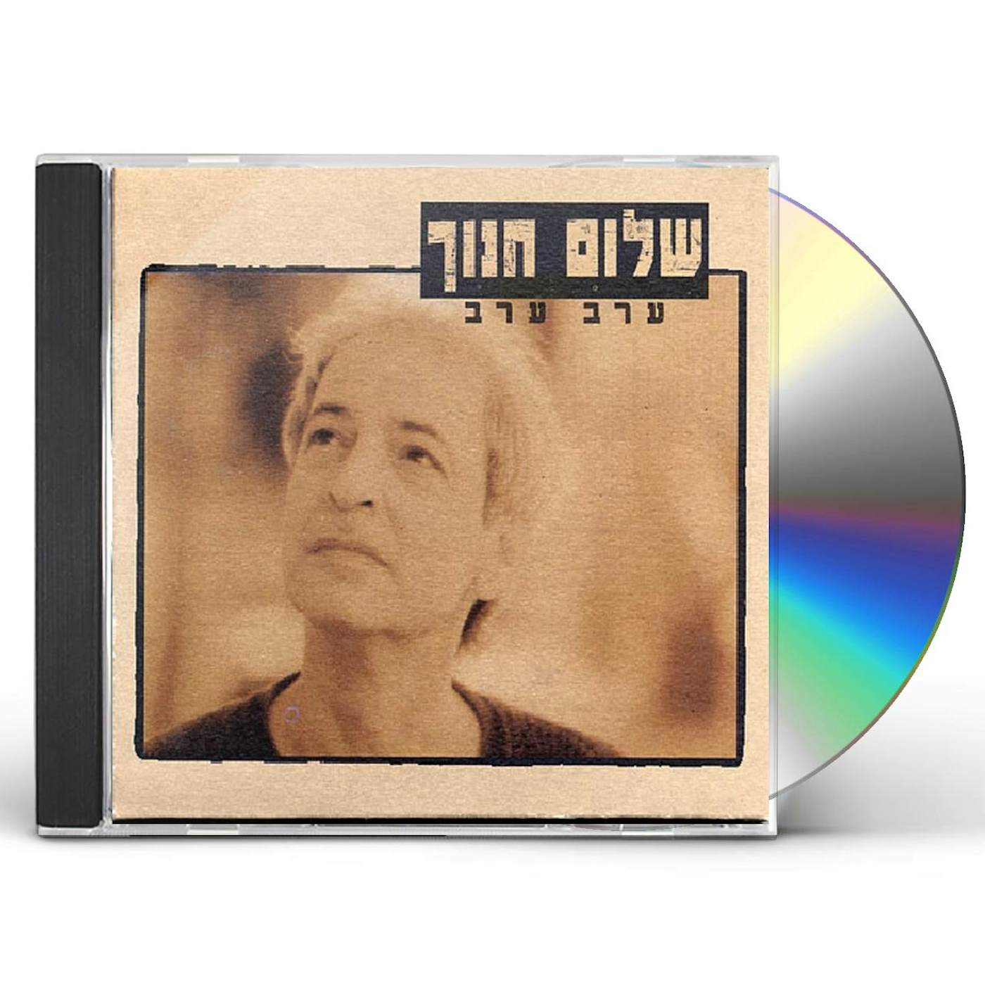 Shalom Hanoch EACH NIGHT CD
