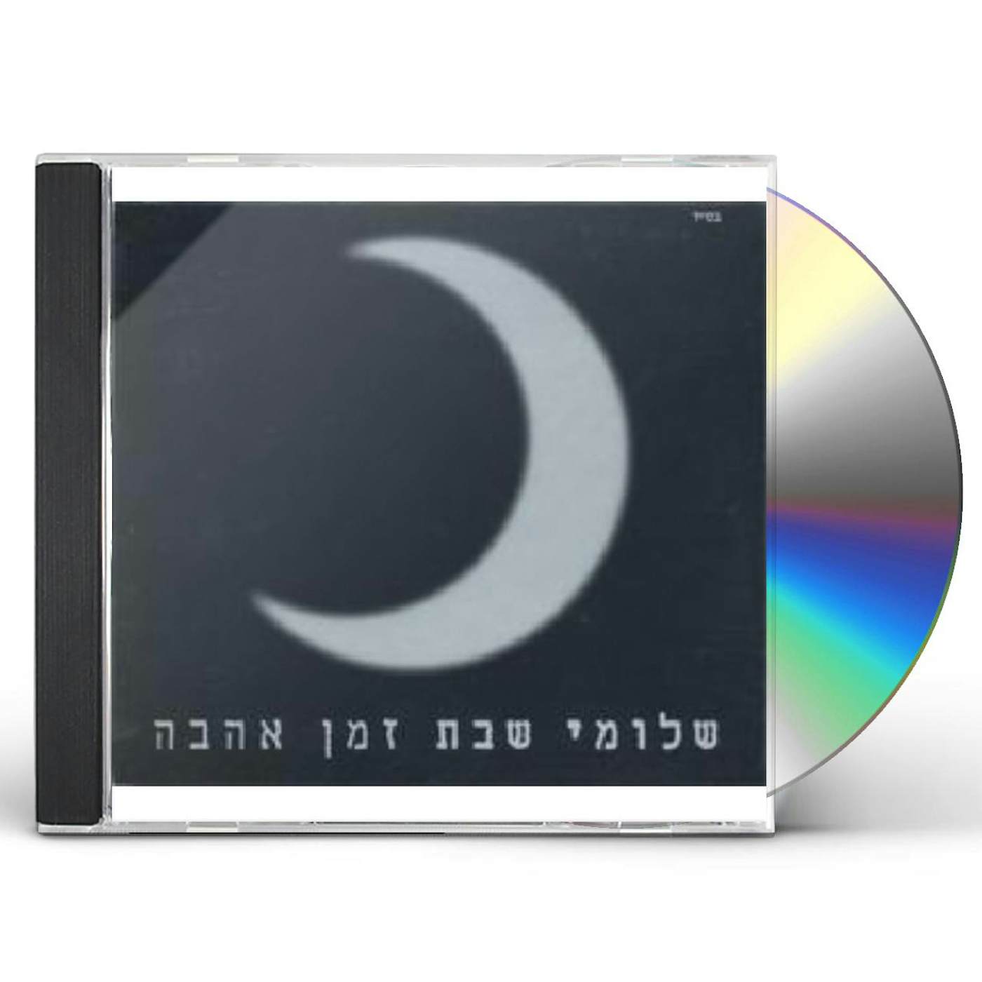 Shlomi Shabat TIME OF LOVE CD