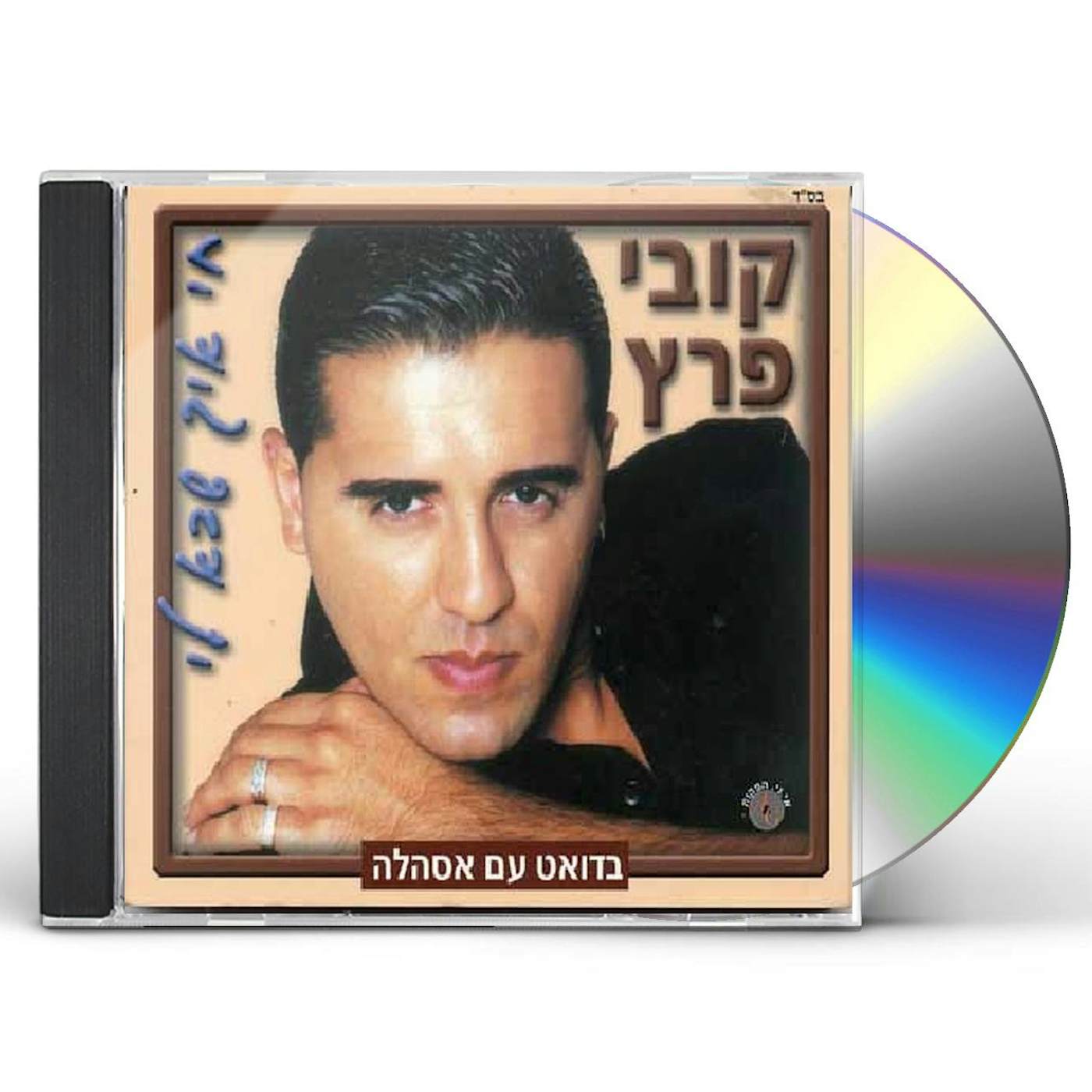 Kobi Peretz LIVING THE WAY I LIKE CD