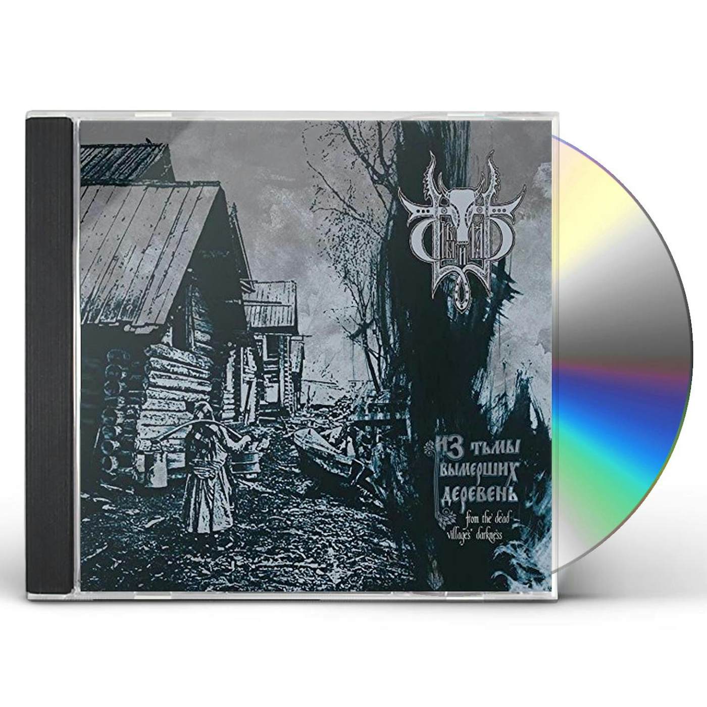 Sivyj Yar FROM THE DEAD VILLAGES' DARKNESS CD