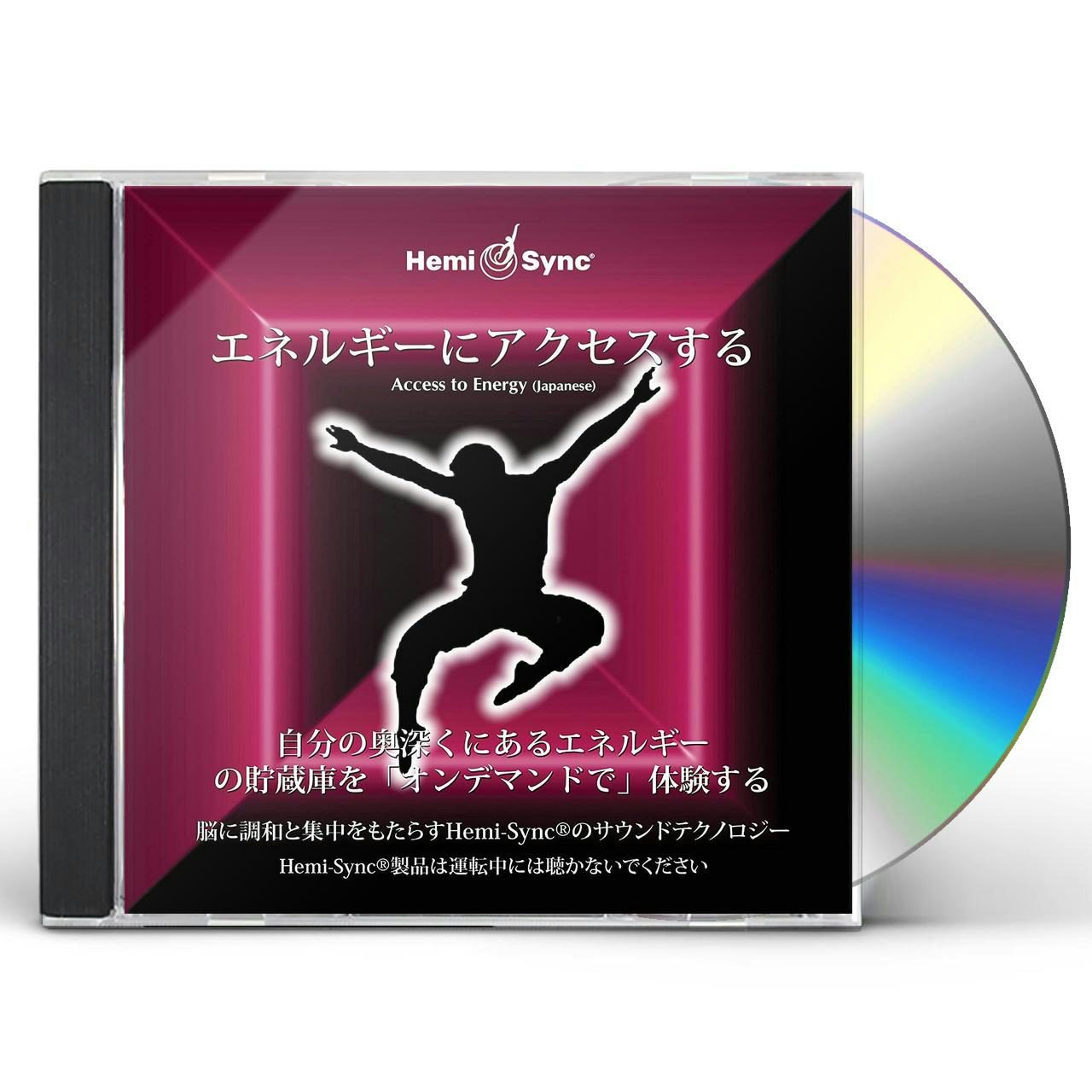 Hemi Sync ACCESS TO ENERGY (JAPANESE) CD