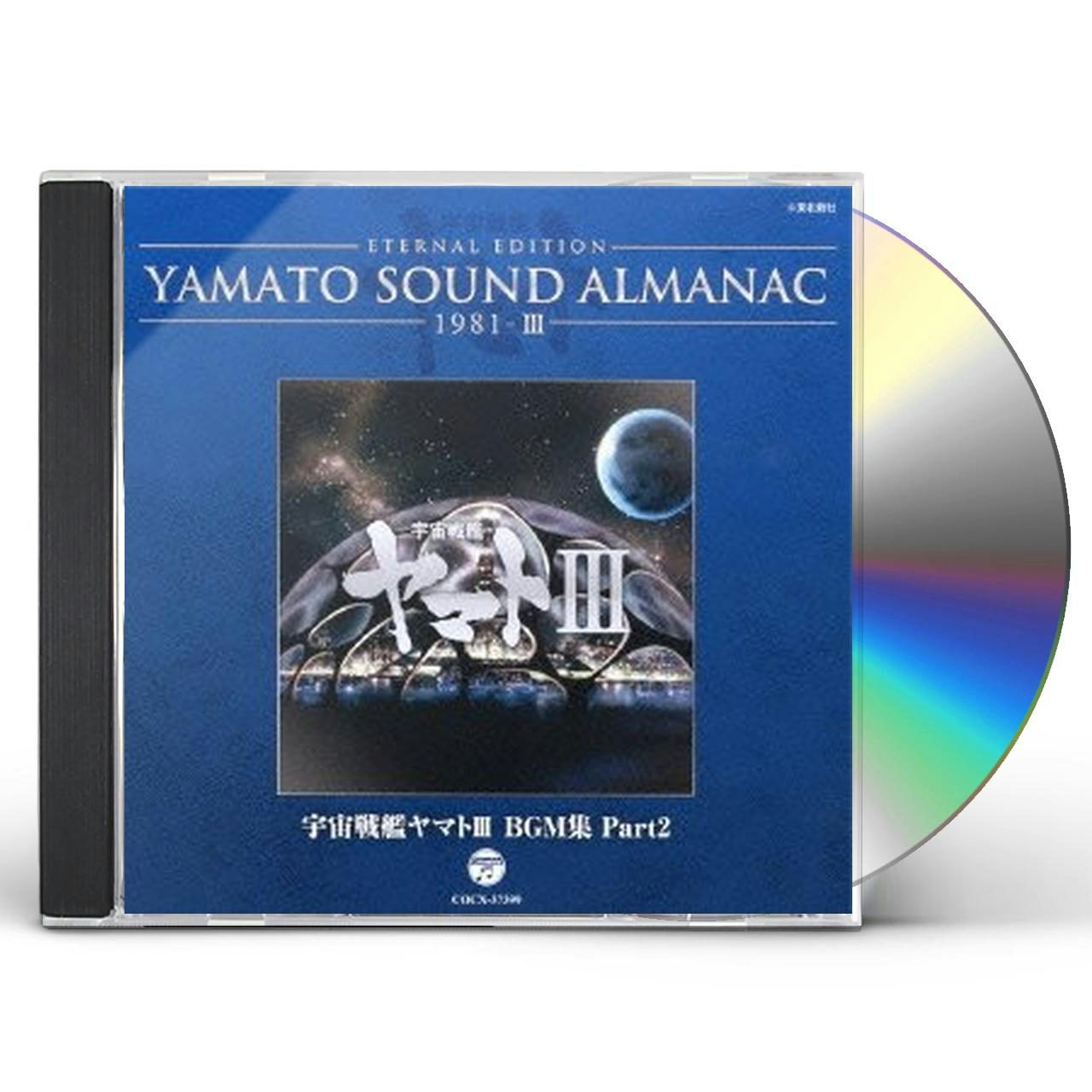 Animation ETERNAL EDITION YAMATO SOUND ALMANAC 1979-1 UCHUU CD